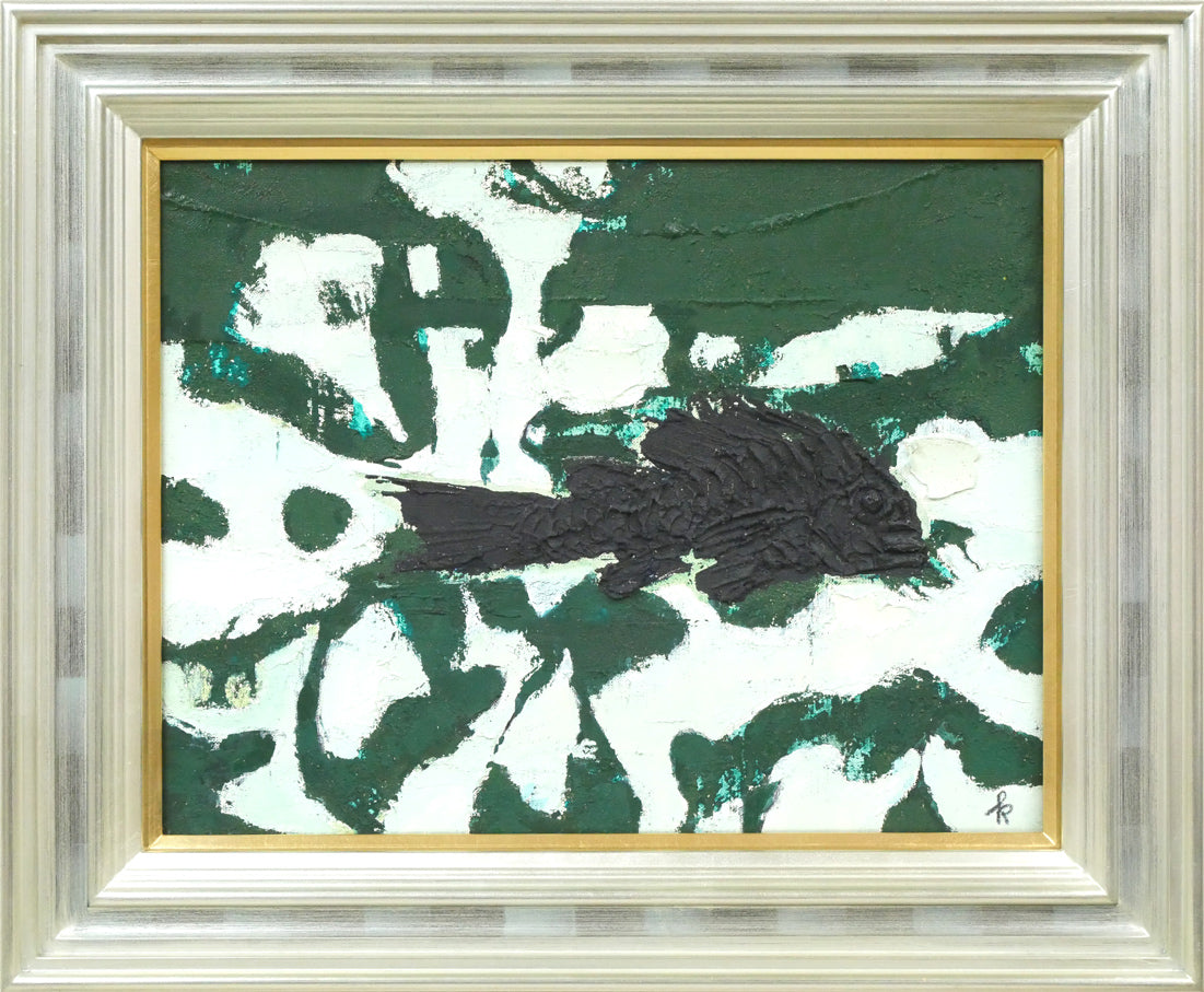 国松登「黒い魚」油絵・F6号