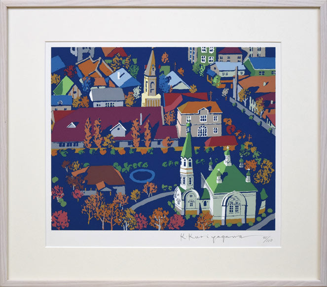栗谷川健一「教会の街並み(函館)」シルクスクリーン版画