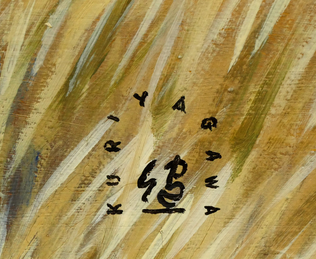 栗谷川健一「湿原の鶴(釧路)」油絵・F10号 サイン拡大画像