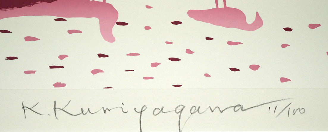 栗谷川健一「旅立ち近く(濤佛湖・白鳥公園)」シルクスクリーン版画 本人直筆鉛筆サイン・限定番号(ed,100)