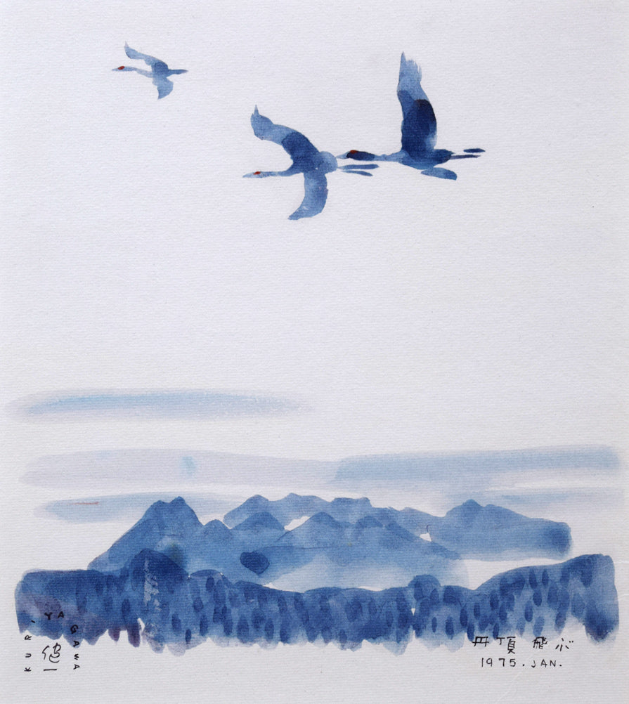 栗谷川健一「丹頂飛ぶ」水彩画・色紙 作品全体拡大画像