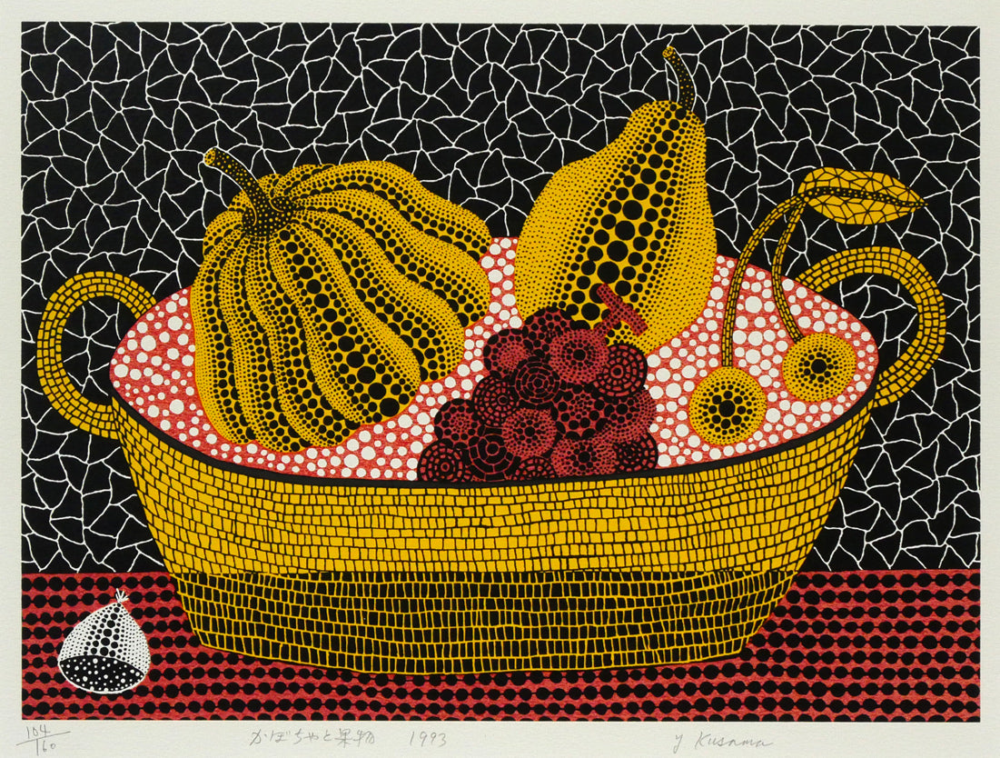 草間彌生「かぼちゃと果物」シルクスクリーン版画 作品全体画像