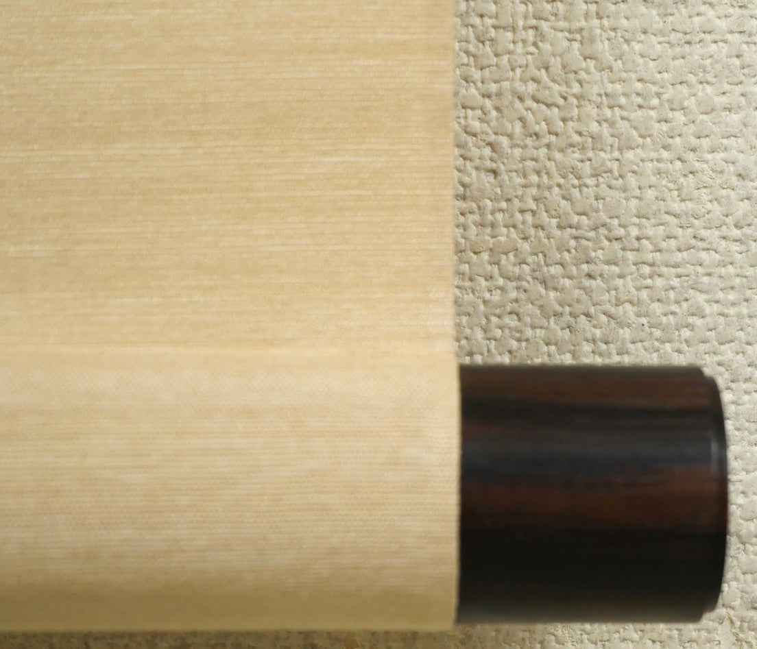 桑原翠邦(別号:魚目)「遠心」肉筆書紙本掛軸 軸先拡大画像1