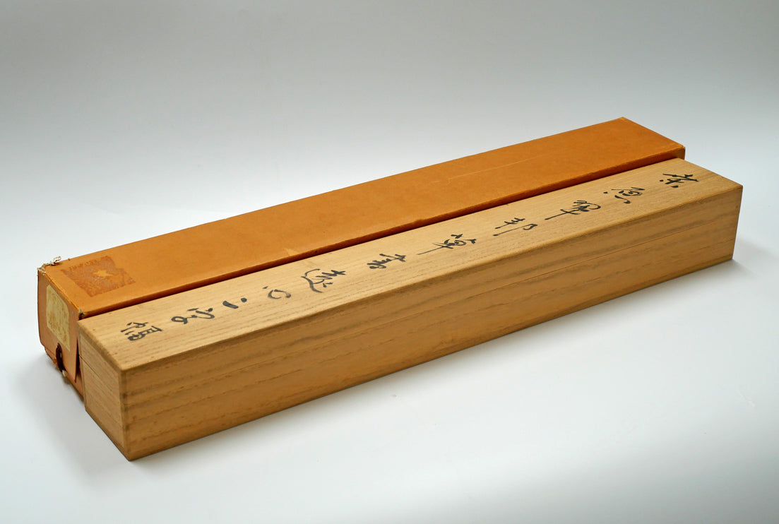 桑原翠邦(別号:魚目)「遠心」肉筆書紙本掛軸 桐箱、タトウ紙箱付き