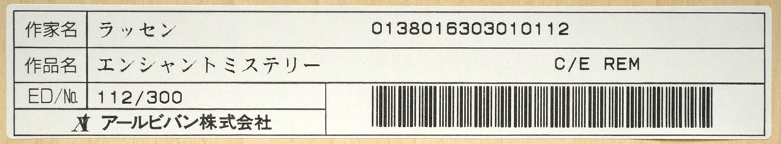 クリスチャン ラッセン(Christian Lassen)「エンシャントミステリー」キャンバスにミクスドメディア版画・手彩色 額裏シール拡大画像3