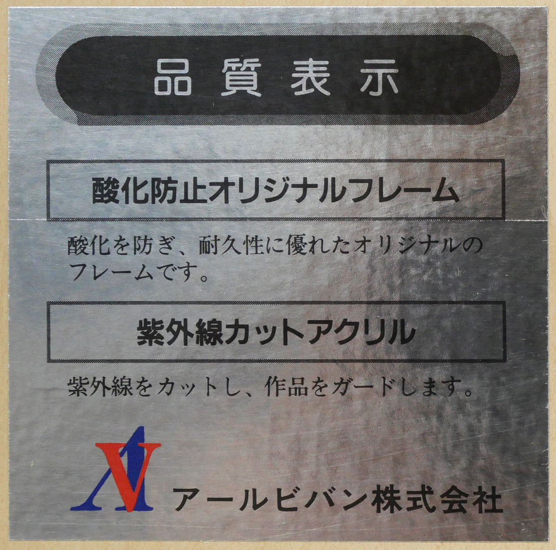 クリスチャン ラッセン(Christian Lassen)「エンシャントミステリー」キャンバスにミクスドメディア版画・手彩色 額裏シール拡大画像1