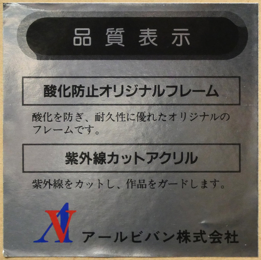 クリスチャン ラッセン(Christian Lassen)「インディゴナイト」キャンバスにミクスドメディア版画・手彩色 額裏シール拡大画像1