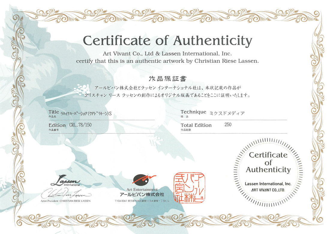 クリスチャン ラッセン(Christian Lassen)「ラハイナハーバーショア(クアドラドーン)S」ミクスドメディア版画 作品保証書