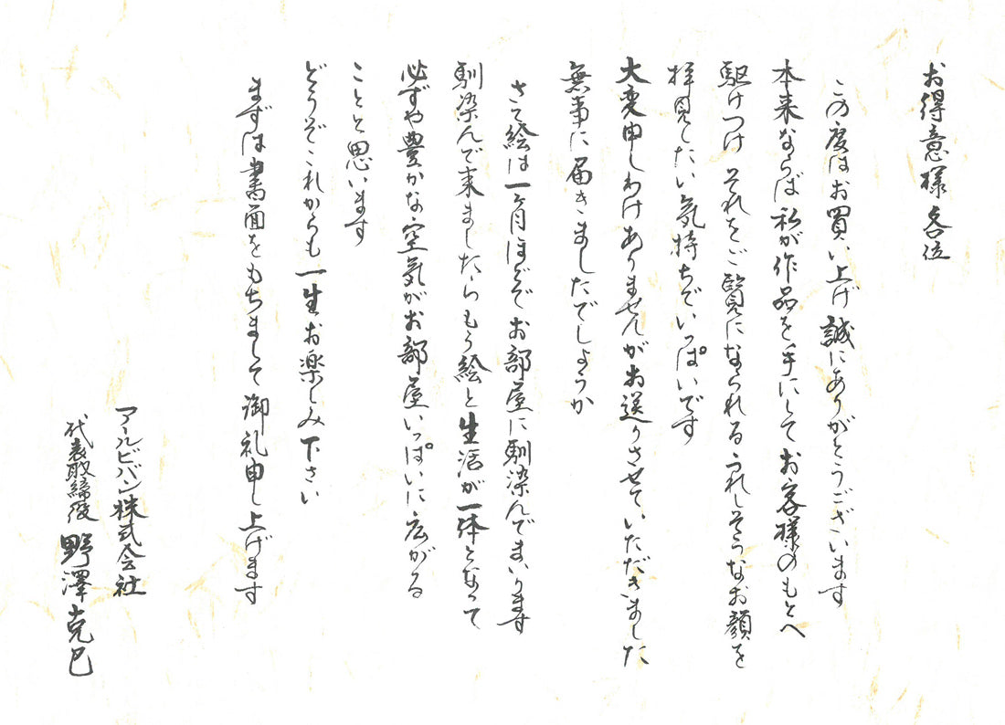 クリスチャン ラッセン(Christian Lassen)「ラハイナハーバーショア(クアドラドーン)S」ミクスドメディア版画 添付資料