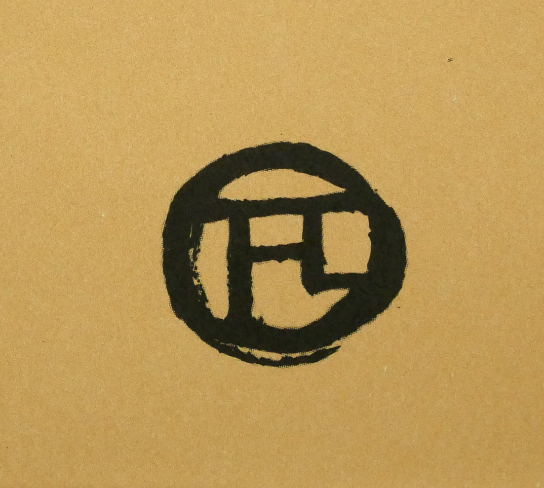 アンリ・ド・トゥールーズ=ロートレック(Henri de TOULOUSE=LAUTREC)「Aristide Bruant」リトポスター 版上サイン拡大画像