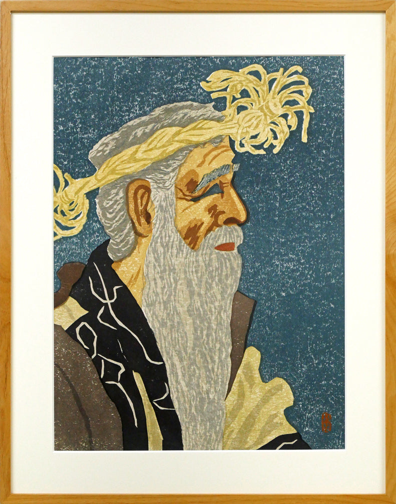 前田政雄「アイヌ」木版画・1959年作