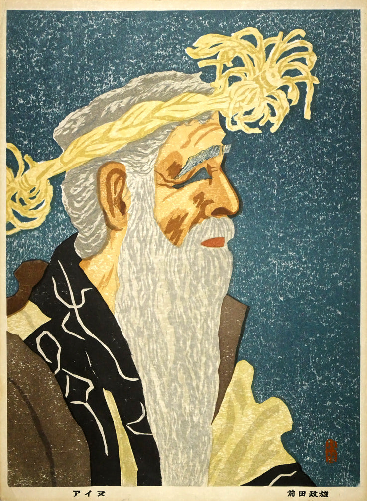 前田政雄「アイヌ」木版画・1959年作 作品シート全体画像