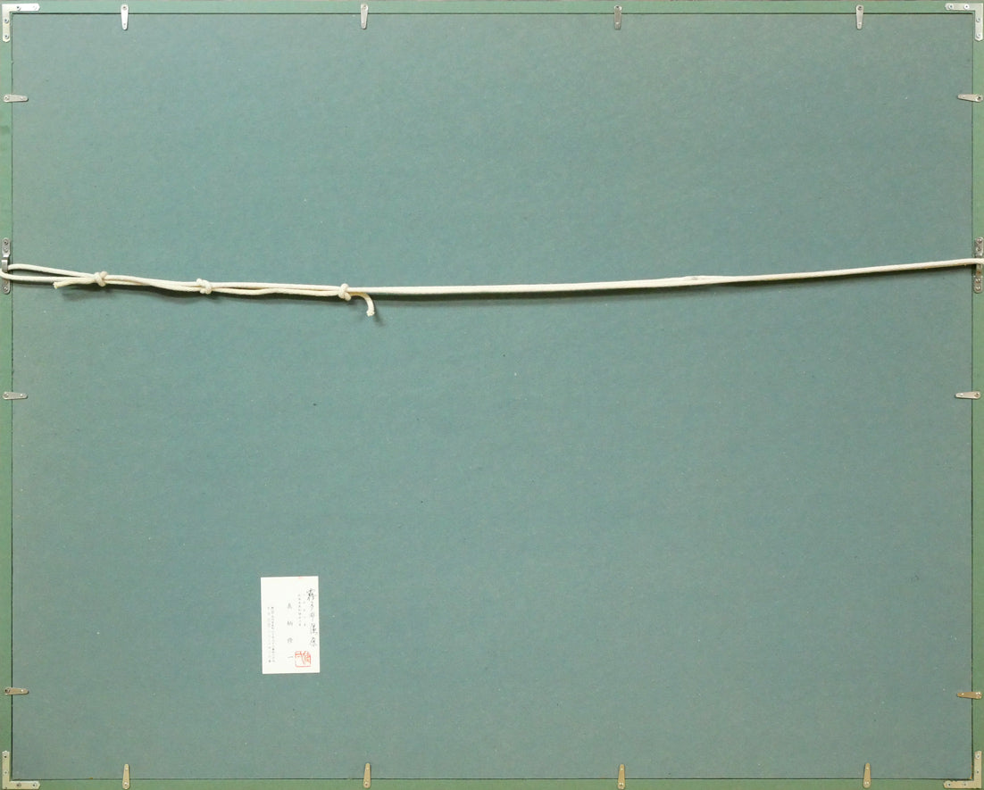 真柄修一「霧多布湿原(厚岸郡浜中町)」油絵・P20号 額縁裏側画像