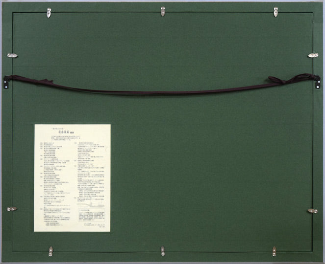 牧野宗則「創世」木版画 額縁裏側画像