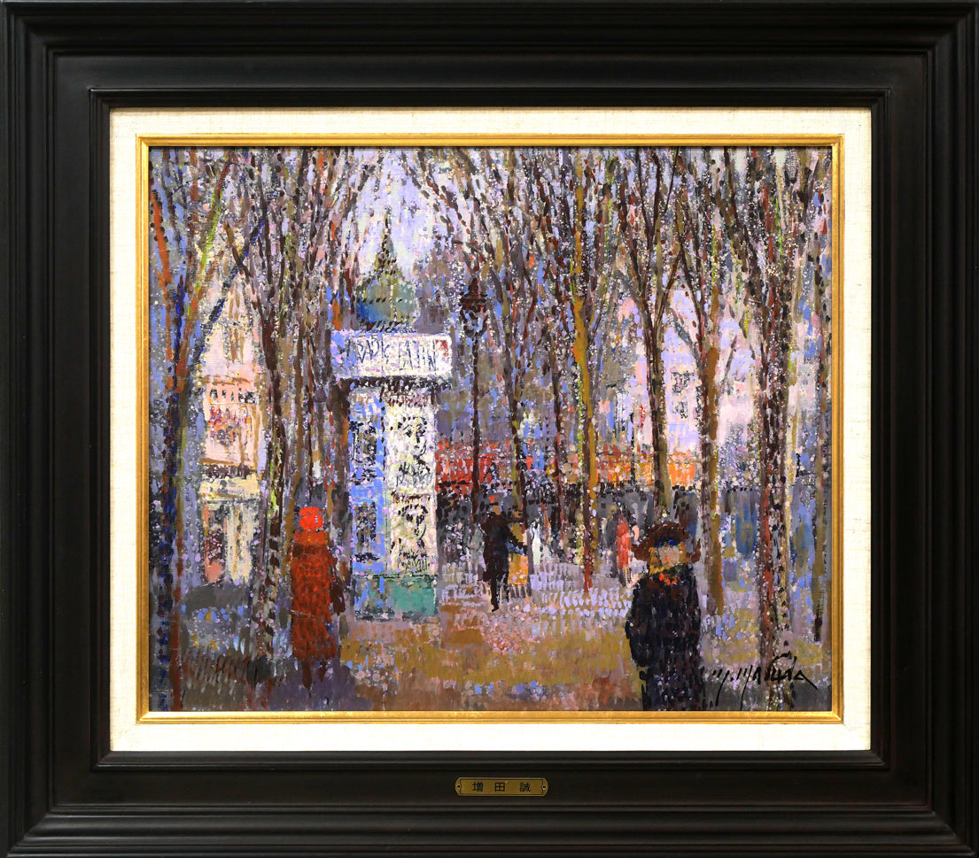 増田誠「アベニユ・デ・ゴブラン(パリ)」油絵・F8号