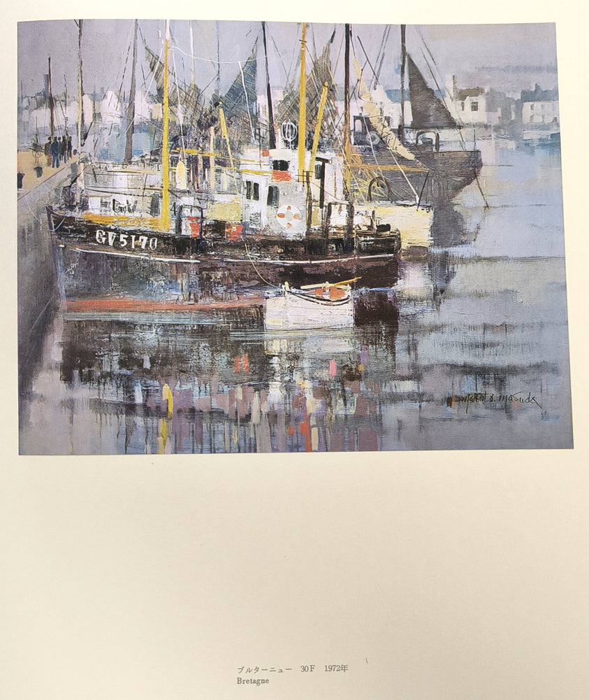 増田誠「ブルターニュー」リトグラフ 参考資料