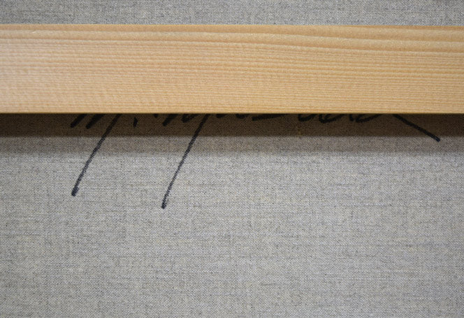 増田誠「フレンチカンカン」油絵・F15号 裏側拡大画像2(サイン)