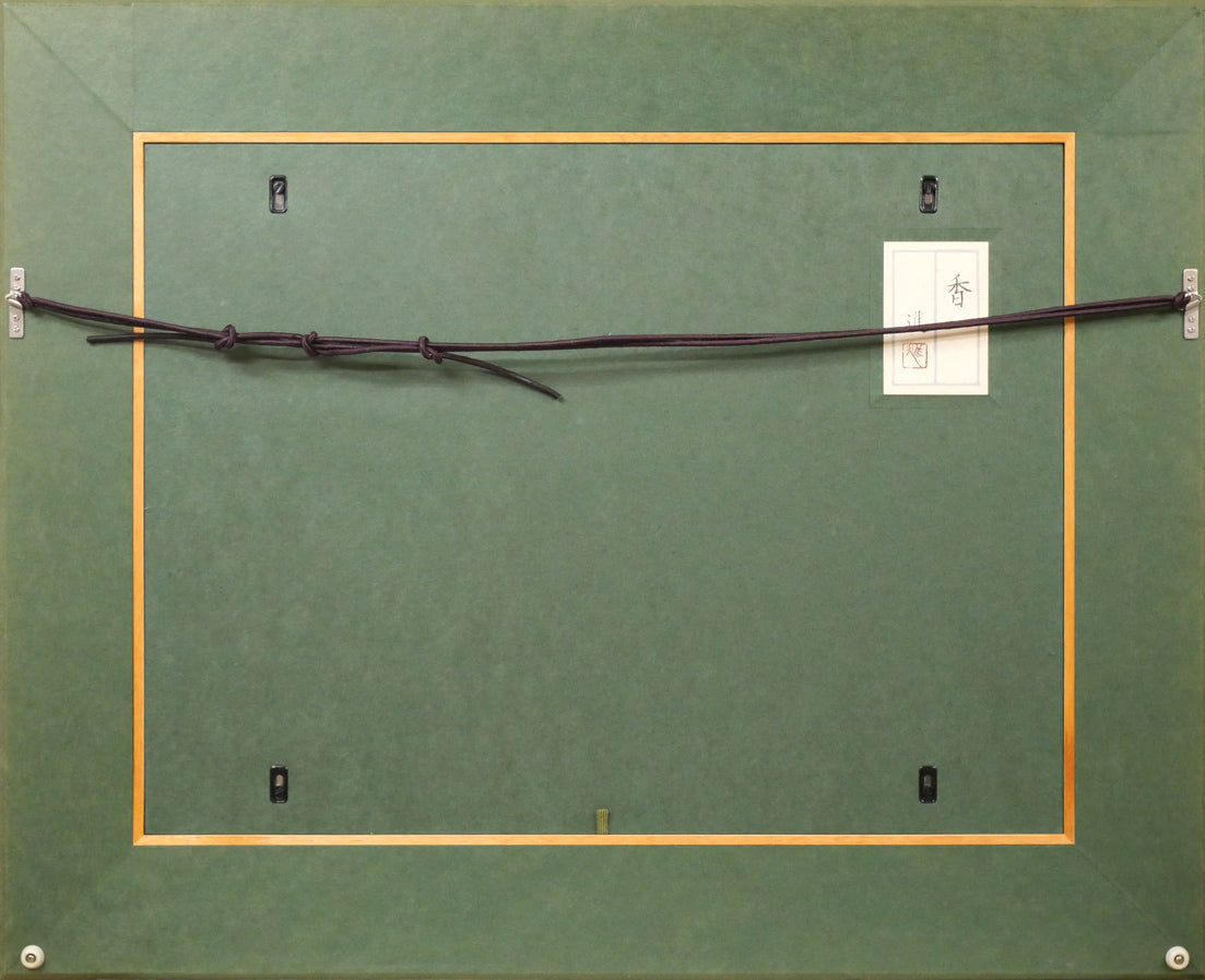 松本進「香」日本画・P12号 額縁裏側画像