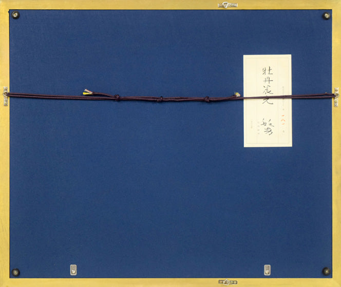 松尾敏男「牡丹晨光」木版画 額縁裏側画像