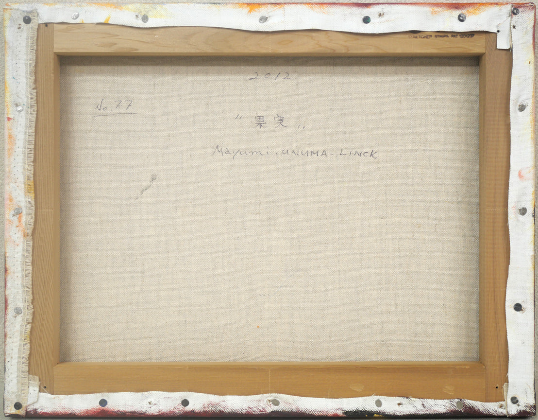 マユミ・ウヌマ・リンク(鵜沼真弓)「果実」油絵・F6号 キャンバス裏側画像