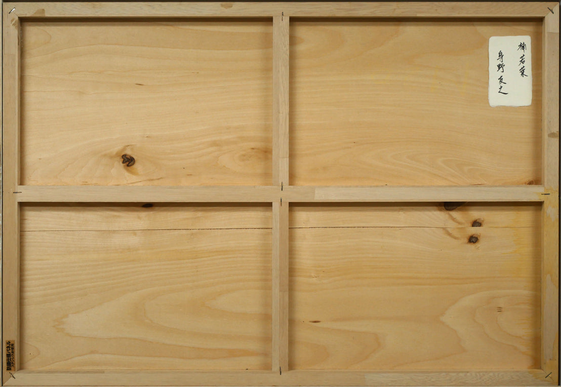 身野友之「楠若葉(京都・青蓮院)」油絵・M20号 作品裏側画像