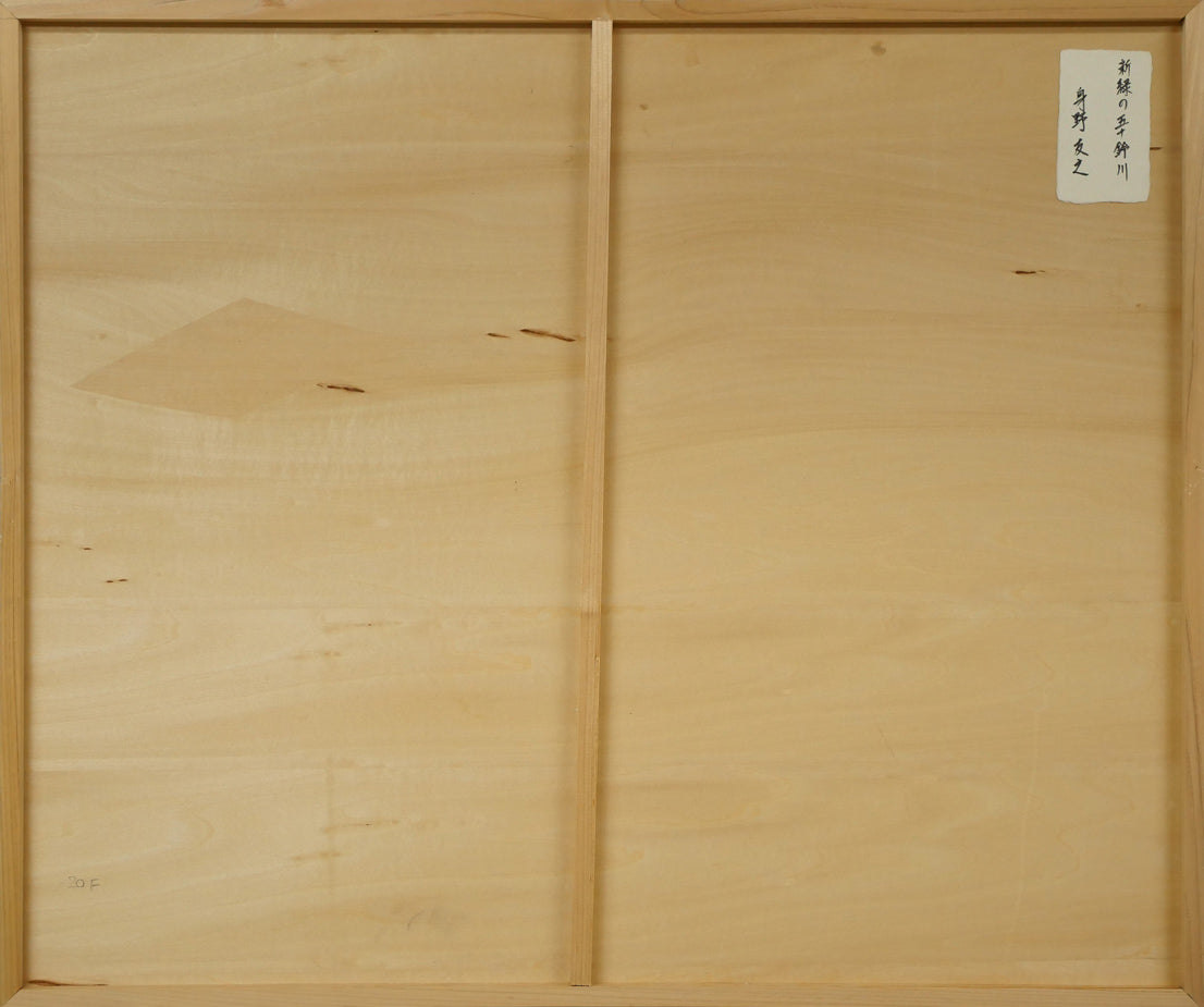 身野友之「新緑の五十鈴川(伊勢神宮)」油絵・F20号 作品裏側画像