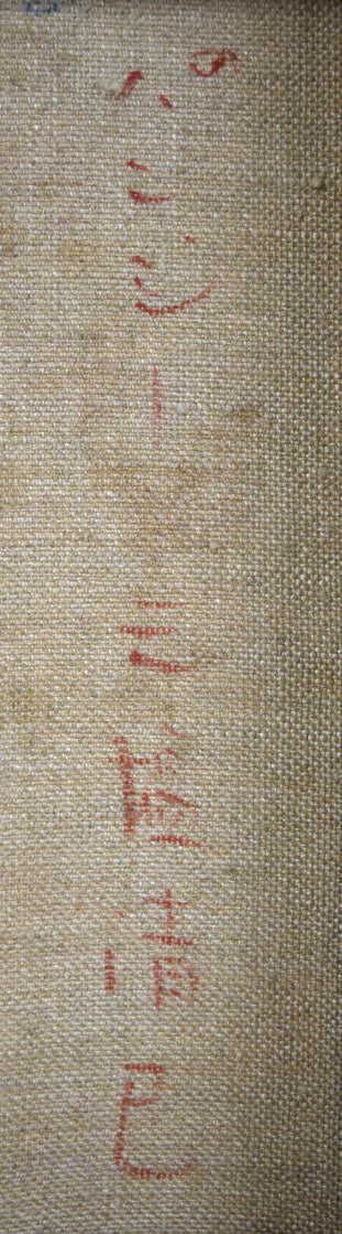 三塩清巳「パンジー」油絵・F4号 裏書き拡大画像