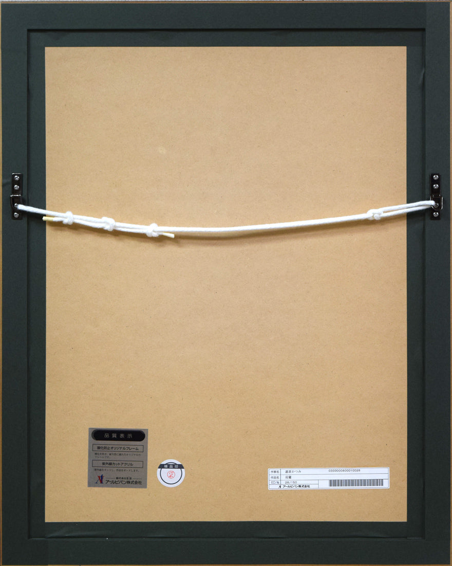 道原かつみ「双璧(銀河英雄伝説)」ミクスドメディア版画 額縁裏側画像