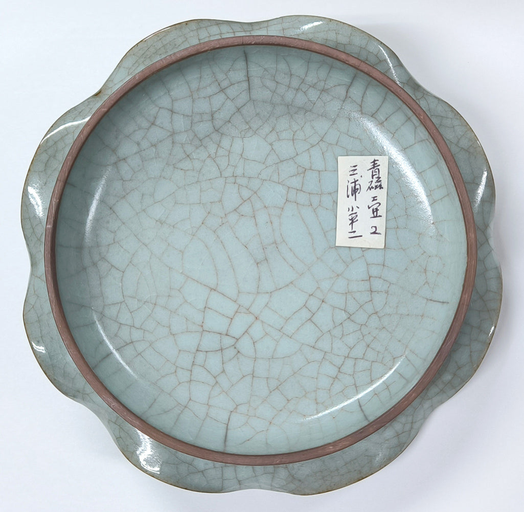 三浦小平二「青磁壺」共箱 蓋部分裏画像
