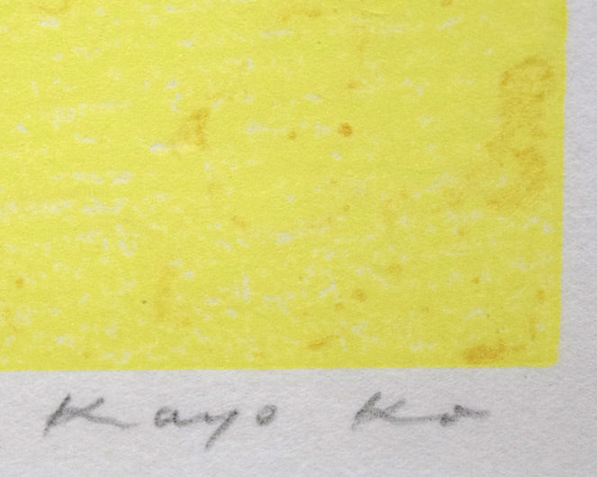 宮山加代子「Maple in Spring-4」木版画 本人直筆鉛筆サイン