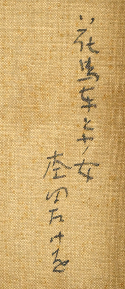 裏書き拡大画像