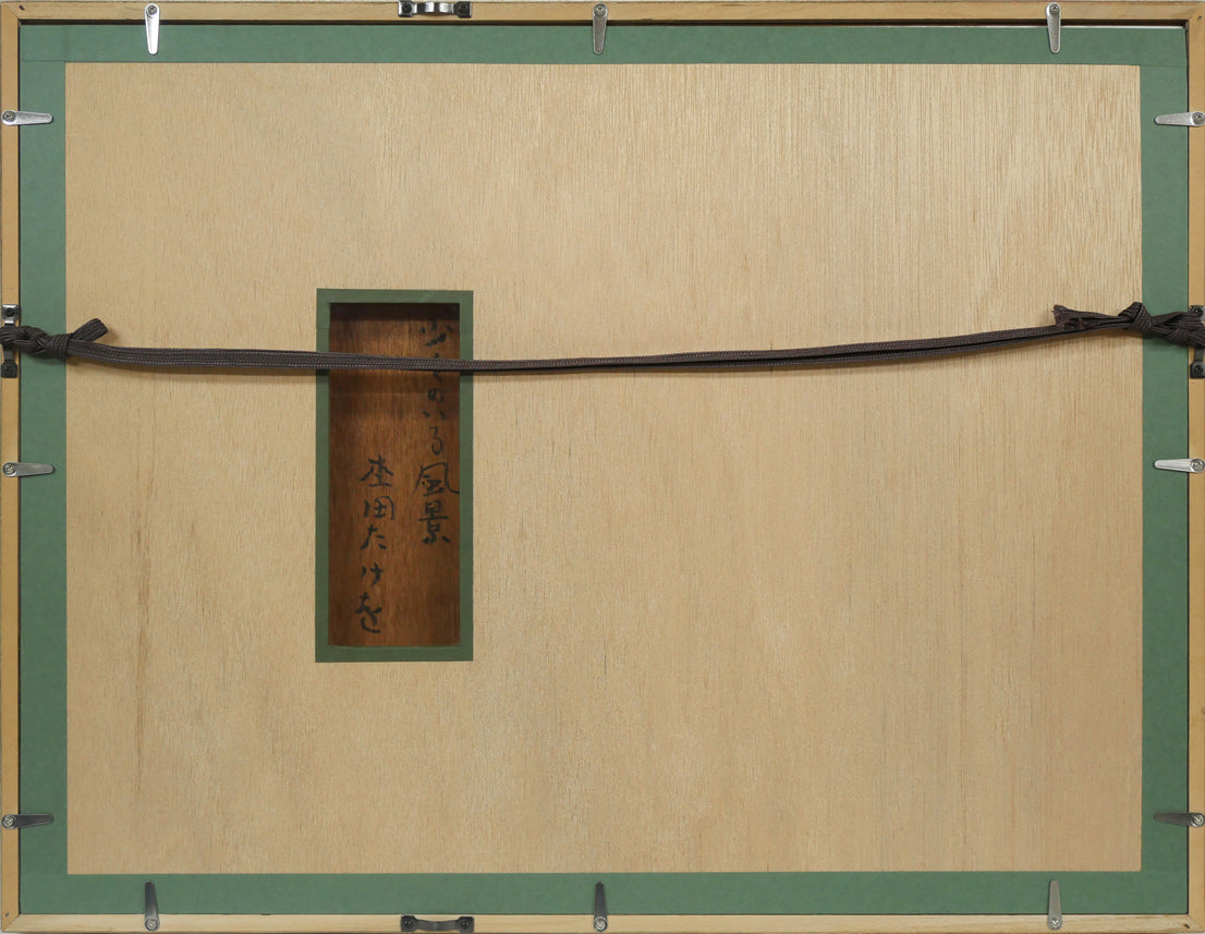 杢田たけを「少女のいる風景」油絵・P3号 額縁裏側画像