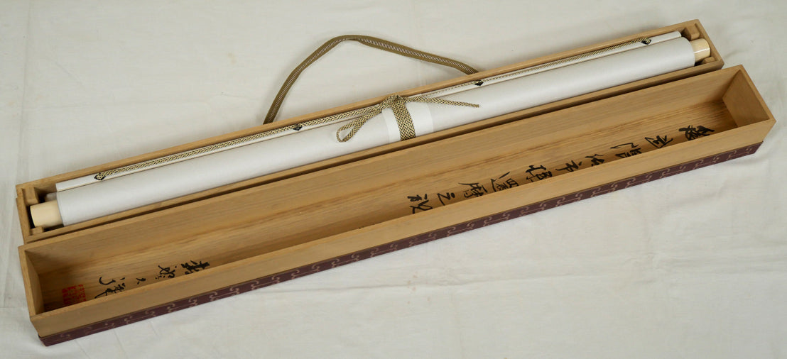 森繁久彌「オホーツクの舟唄(知床旅情)」肉筆書掛軸 共箱画像2