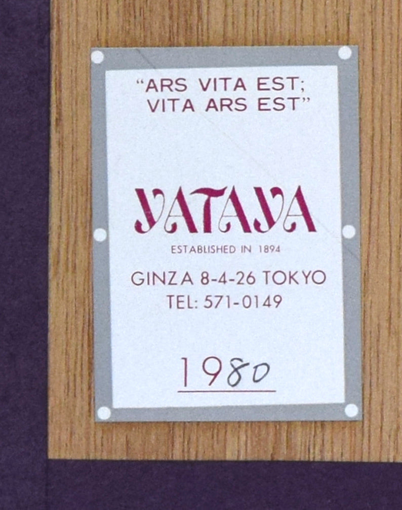 向井潤吉「麦秋(佐賀県6月)」木版画 額裏拡大画像2(銀座YATAYA額装)