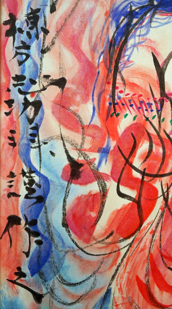 棟方志功「大弁財天妃神尊像図」リトグラフ 拡大画像4