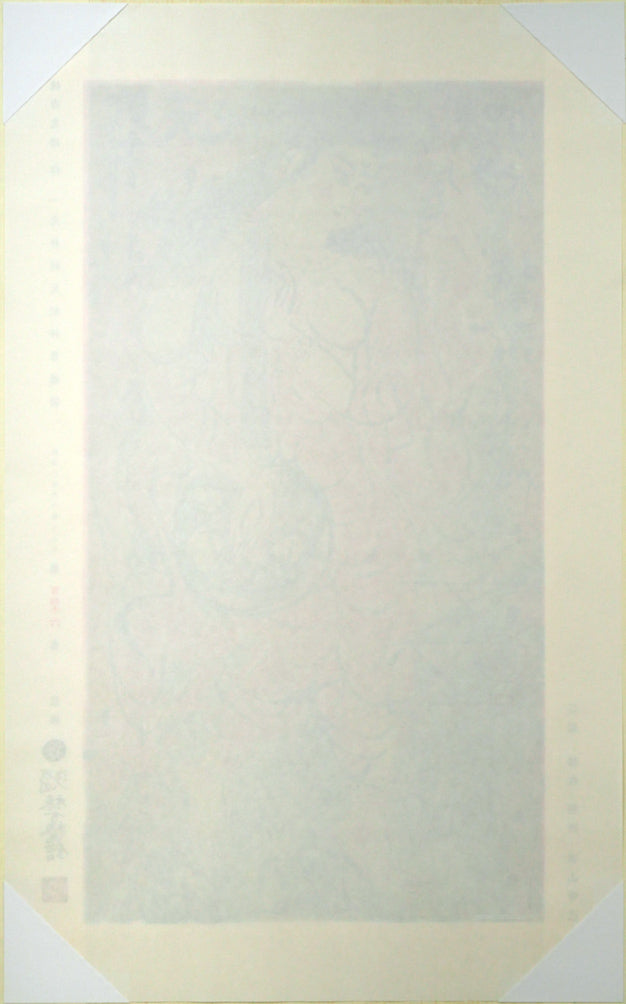 棟方志功「大弁財天妃神尊像図」リトグラフ 作品シート裏側画像