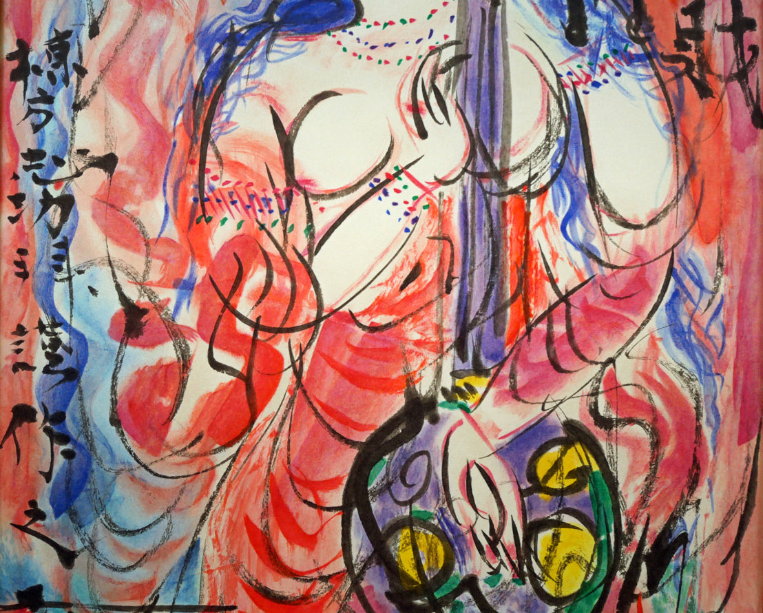 棟方志功「大弁財天妃神尊像図」リトグラフ 拡大画像2