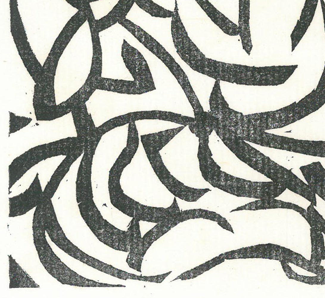 棟方志功「水焔(昭和19年『板勁』より)」木版画 拡大画像3