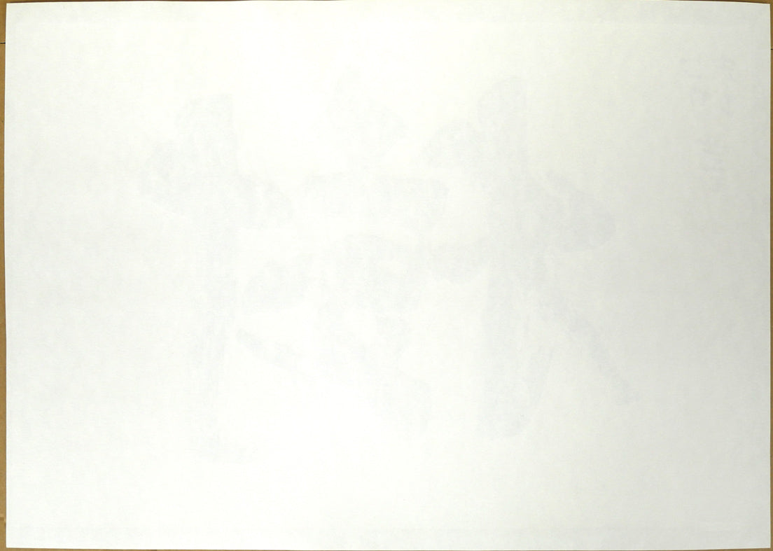 棟方志功「樹」肉筆書額装 作品シート裏側全体画像