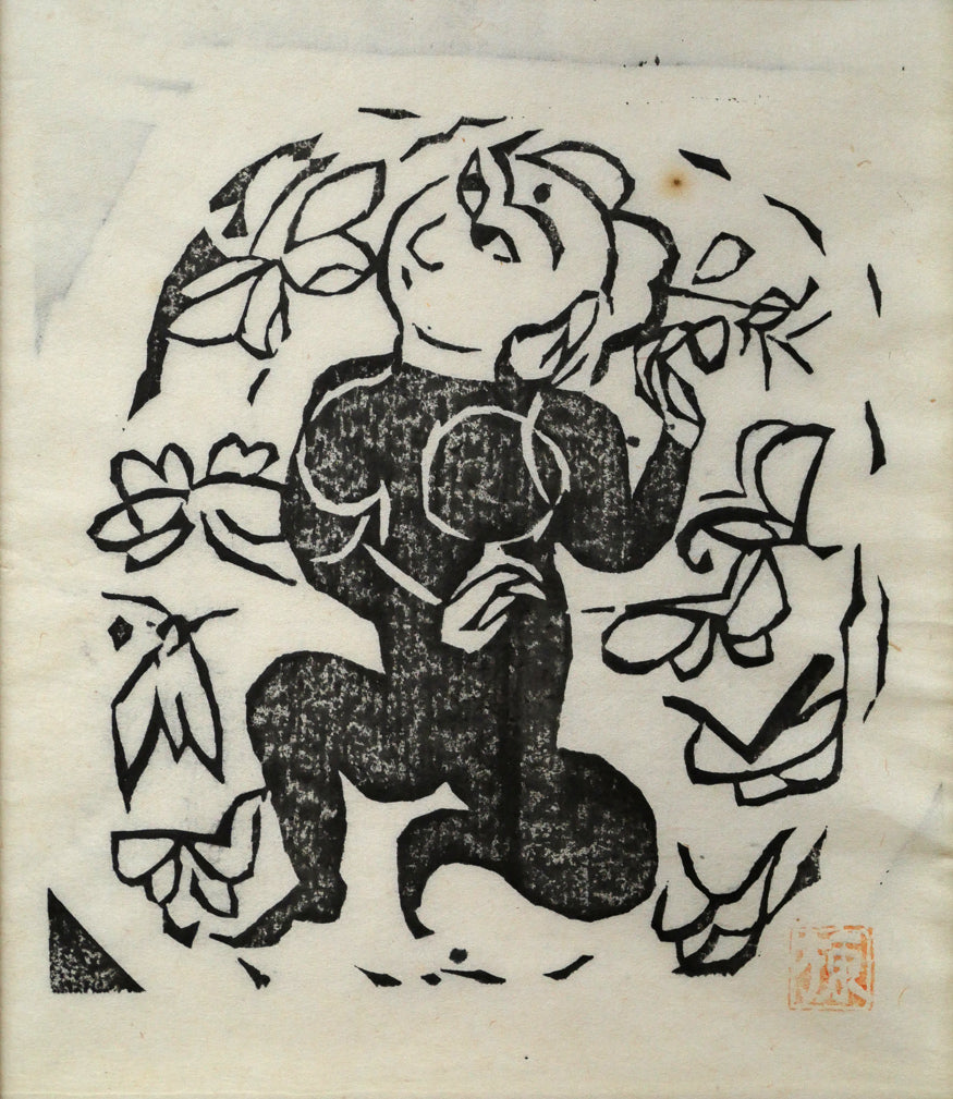 棟方志功「挿頭花板画集(かざしはんがしゅう)より」板画 作品全体画像
