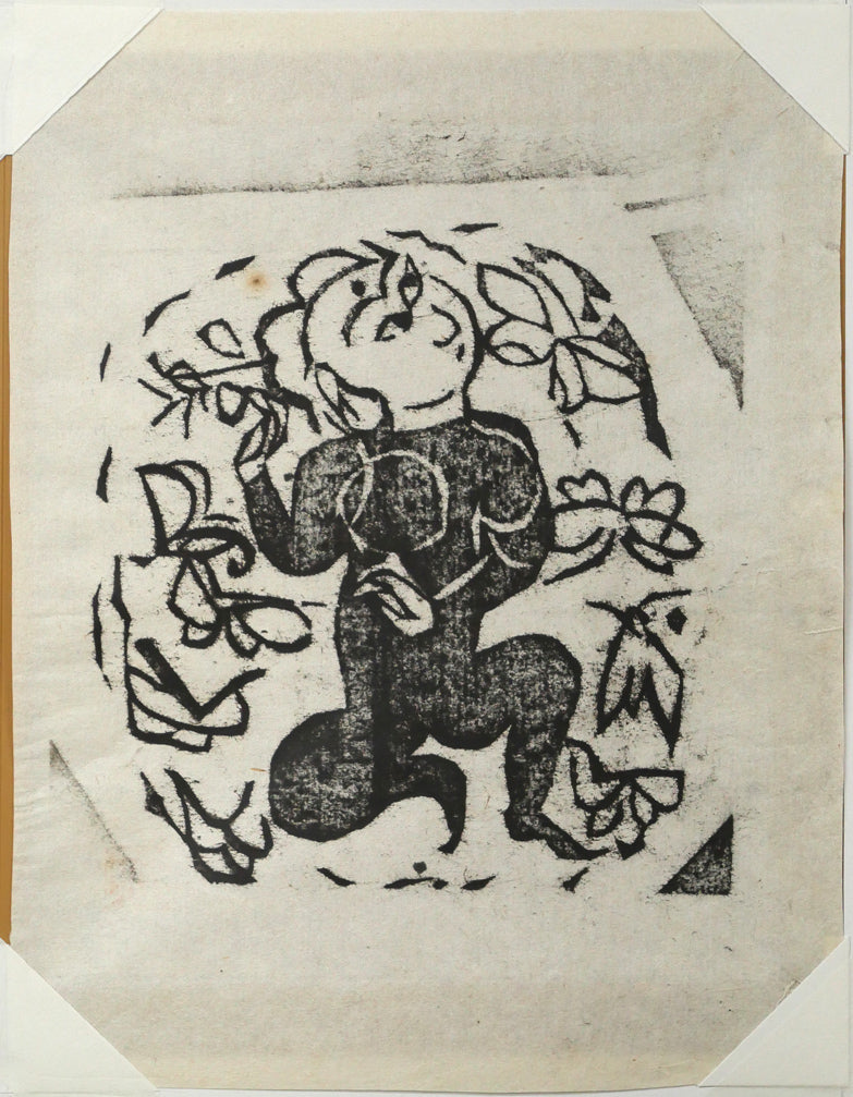 棟方志功「挿頭花板画集(かざしはんがしゅう)より」板画 作品裏側画像