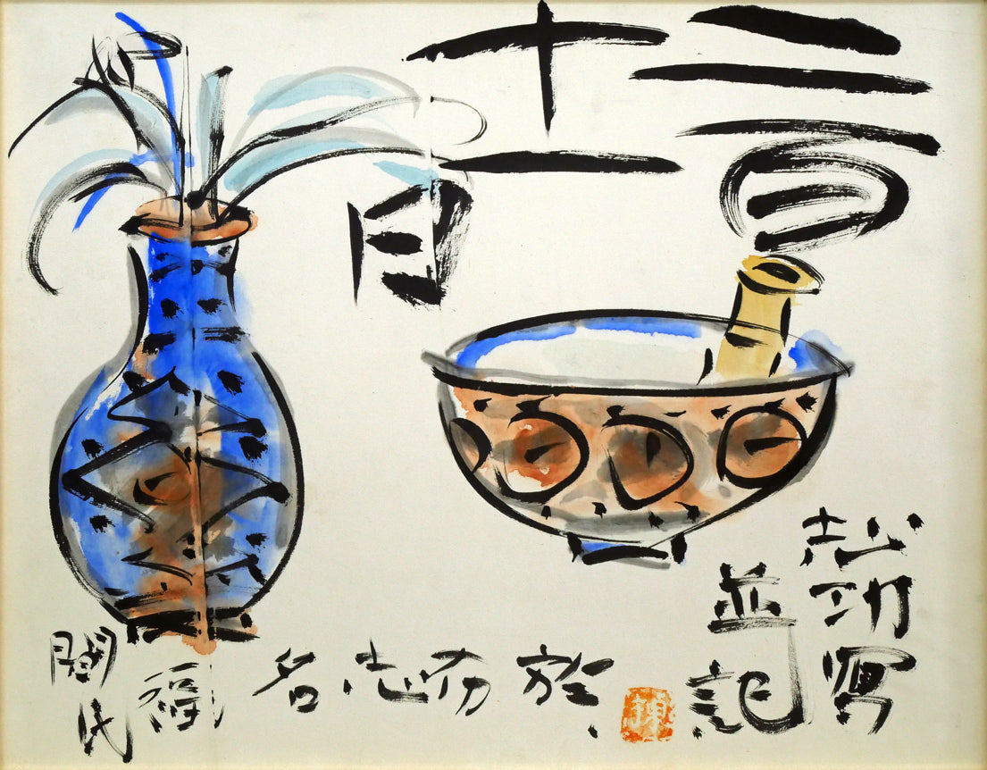 棟方志功「二百十一日華院之図」倭絵(紙本・彩色)・共板付き 作品全体画像 ※二百十日とは、昔から自然の天候がその年の豊作を決定づけておりましたが、およそ立春から二百十一日を無事に切り抜けますと、その年は豊作であったと言われております。