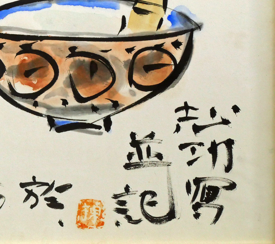 棟方志功「二百十一日華院之図」倭絵(紙本・彩色)・共板付き 拡大画像5