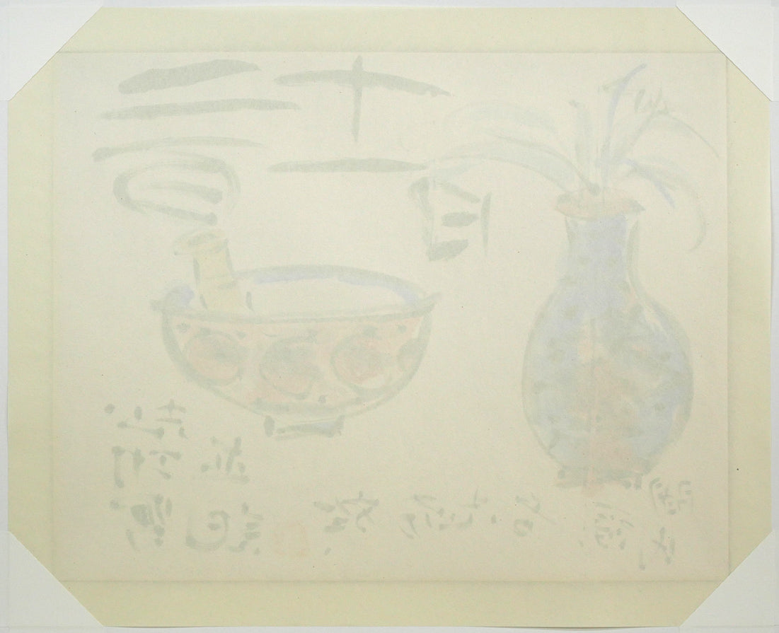 棟方志功「二百十一日華院之図」倭絵(紙本・彩色)・共板付き 作品裏側画像(裏打ちしてあります)