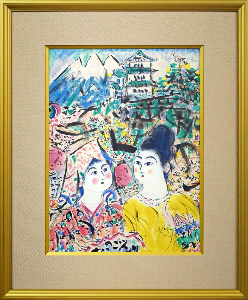 棟方志功「りんご花風図」リトグラフ