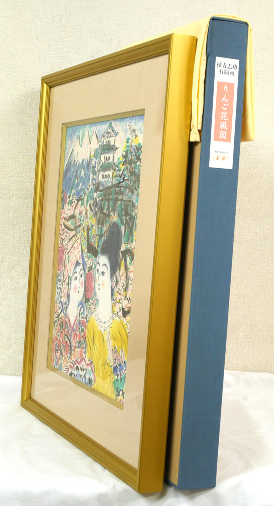 棟方志功「りんご花風図」リトグラフ 付属品画像(黄袋、布タトウ箱付き)