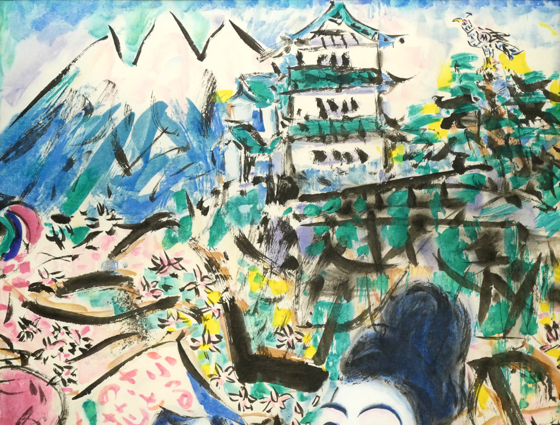 棟方志功「りんご花風図」リトグラフ 拡大画像1