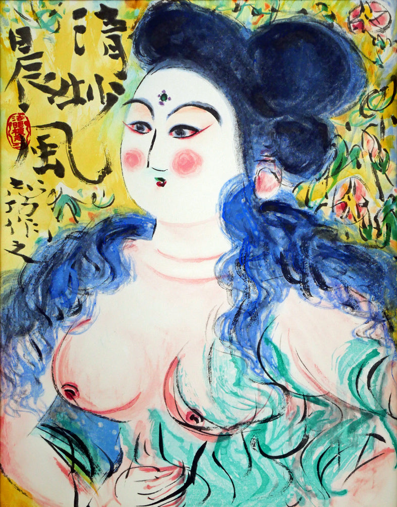 棟方志功「清妙妃図」木版画(リトグラフ併用) 作品全体画像