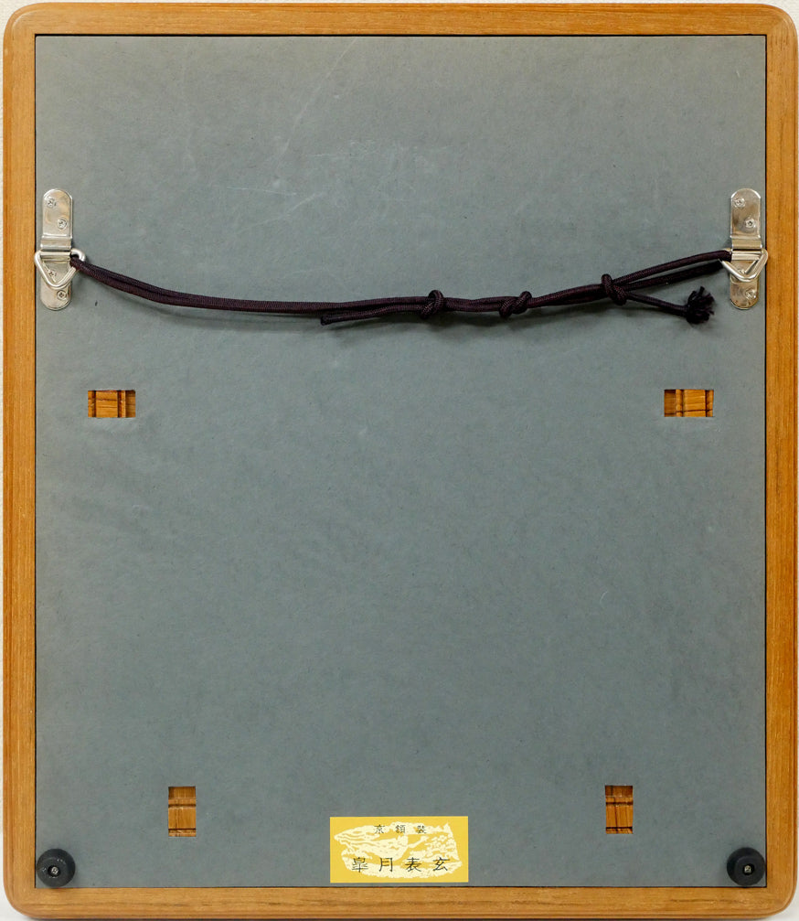 棟方志功「薬師医王如来像の柵」板画 額縁裏側画像