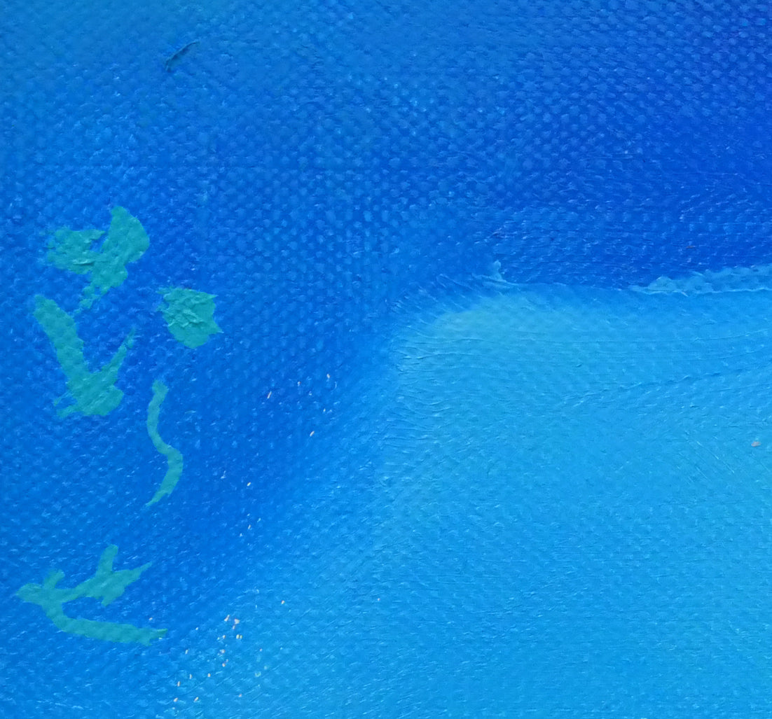 村瀬真治「オホーツク流氷(平仮名サイン)」油絵・F3号 サイン拡大画像